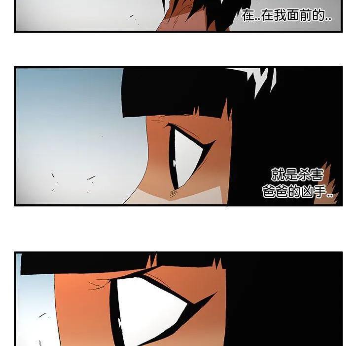 《鬼怪》47 第23页