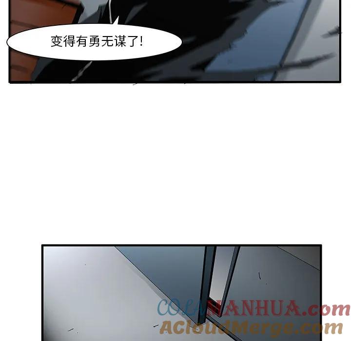 《鬼怪》47 第43页