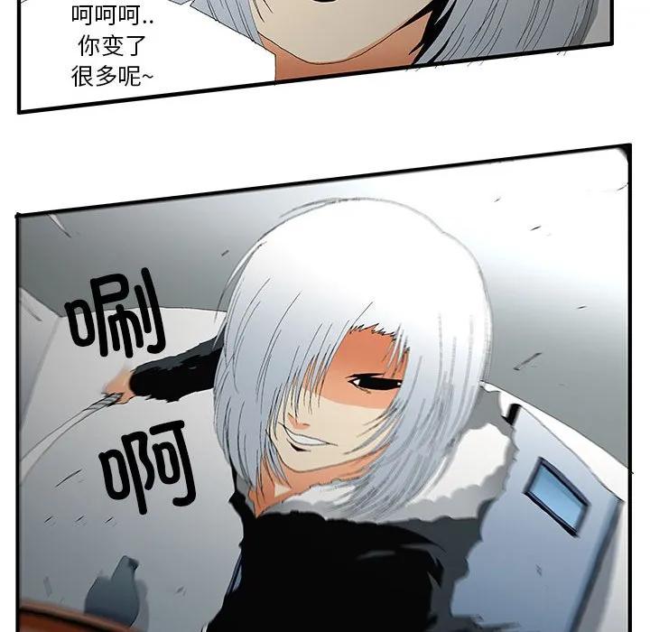 《鬼怪》47 第42页