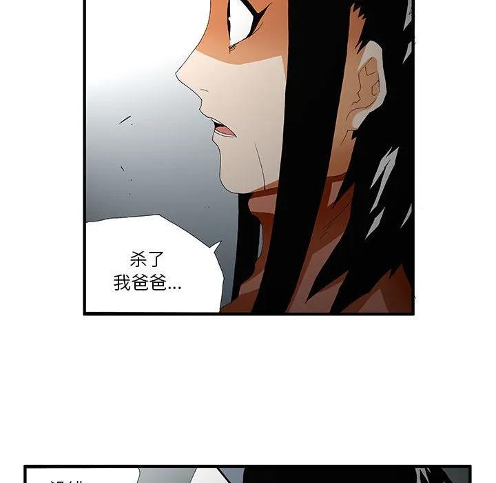 《鬼怪》47 第20页