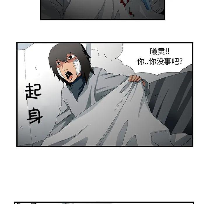 《鬼怪》47 第12页