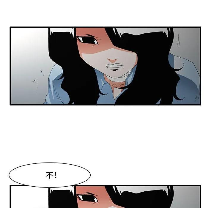 《鬼怪》47 第38页