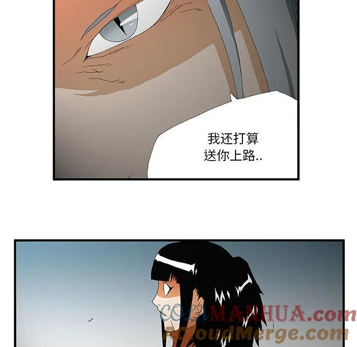 《鬼怪》47 第22页