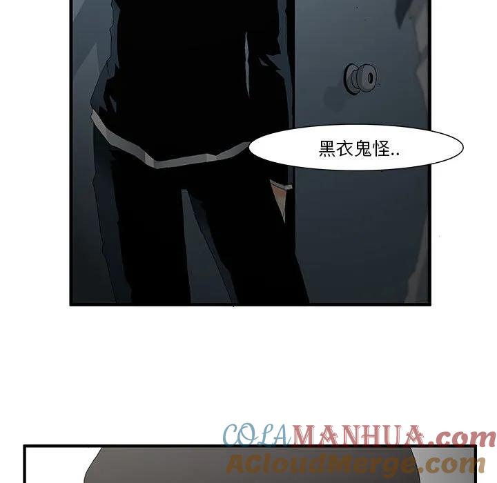 《鬼怪》47 第16页