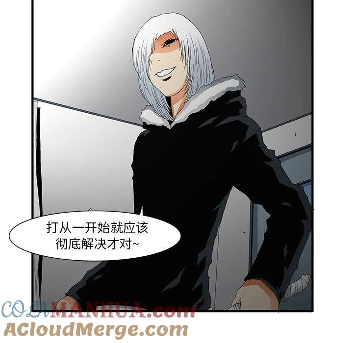 《鬼怪》47 第34页