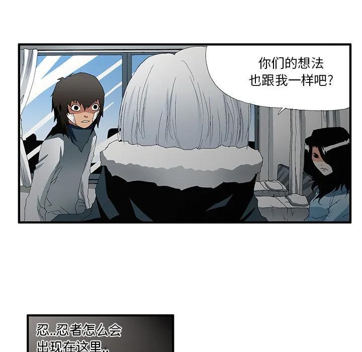 《鬼怪》47 第35页