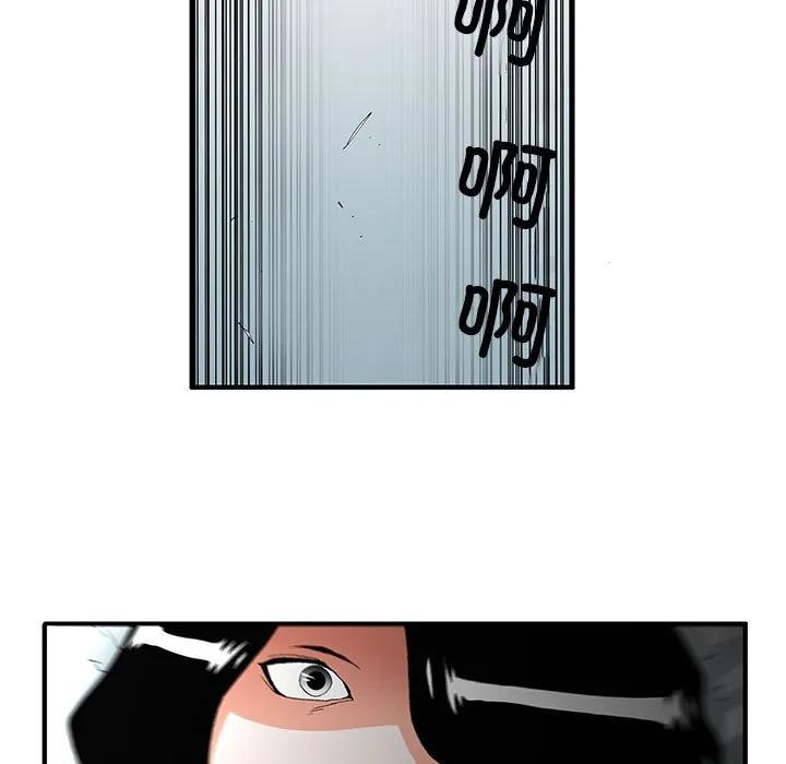 《鬼怪》47 第5页