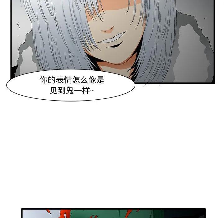 《鬼怪》47 第18页