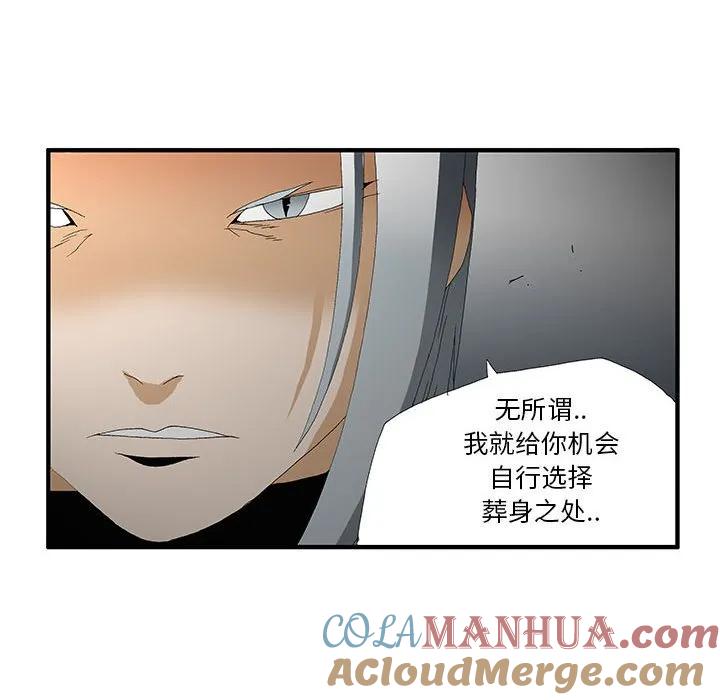 《鬼怪》47 第31页