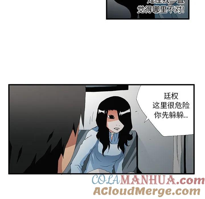 《鬼怪》47 第37页