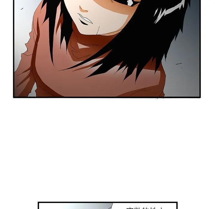 《鬼怪》47 第29页