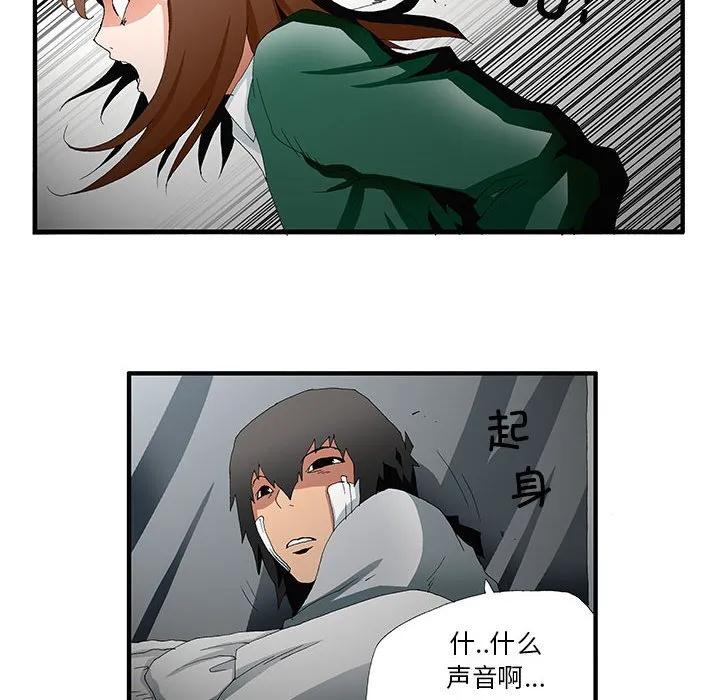 《鬼怪》47 第8页