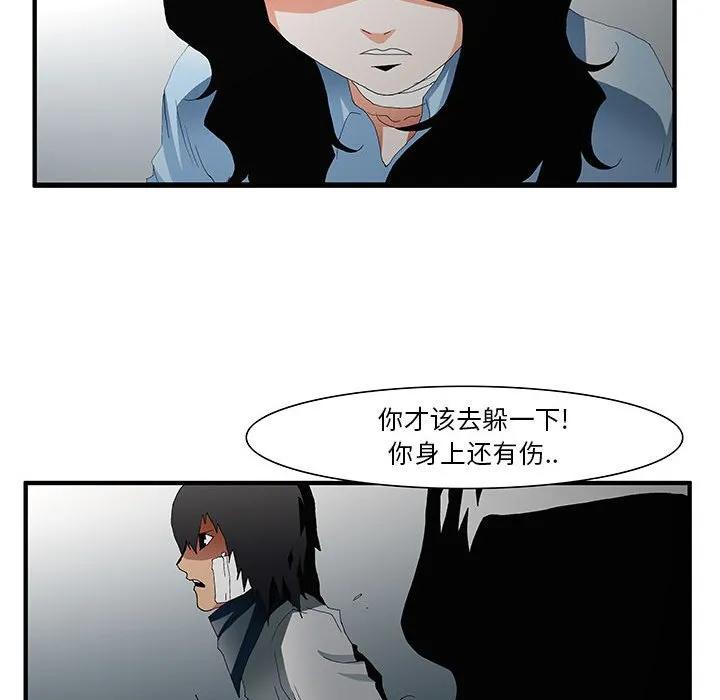 《鬼怪》47 第39页