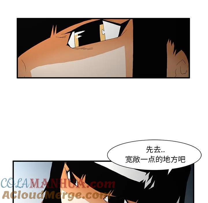 《鬼怪》47 第28页