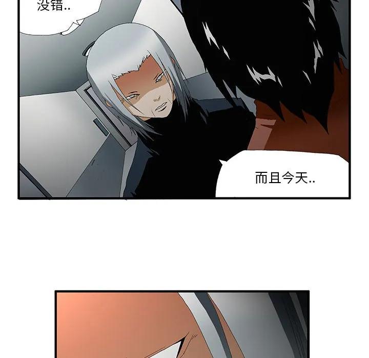 《鬼怪》47 第21页
