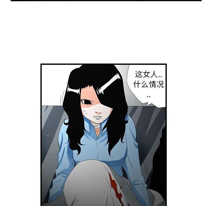 《鬼怪》47 第11页
