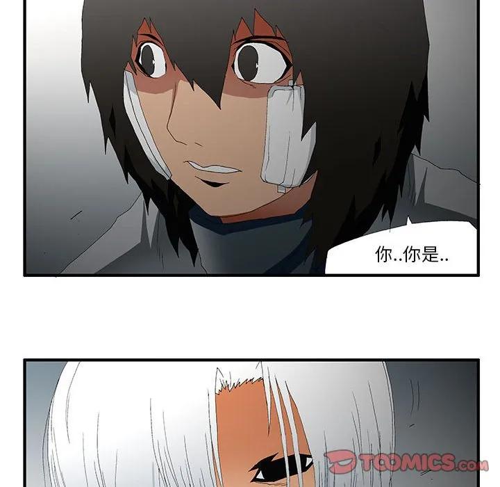 《鬼怪》47 第17页