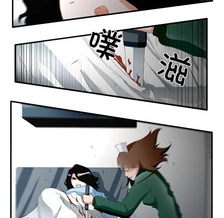 《鬼怪》47 第6页