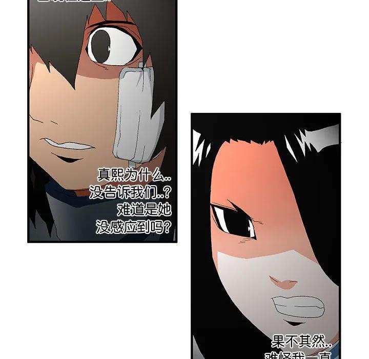 《鬼怪》47 第36页