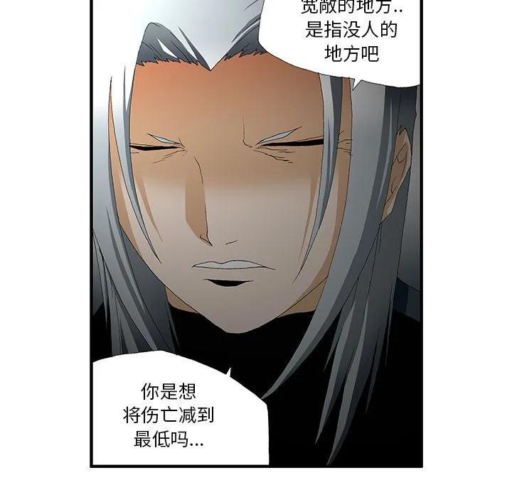 《鬼怪》47 第30页