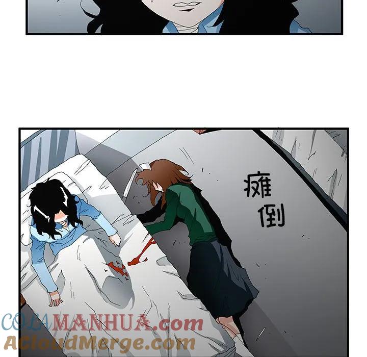 《鬼怪》47 第10页