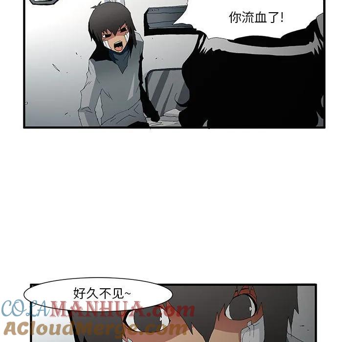 《鬼怪》47 第13页