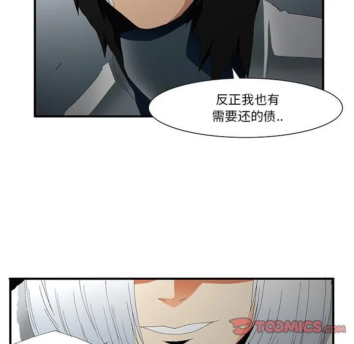 《鬼怪》47 第41页