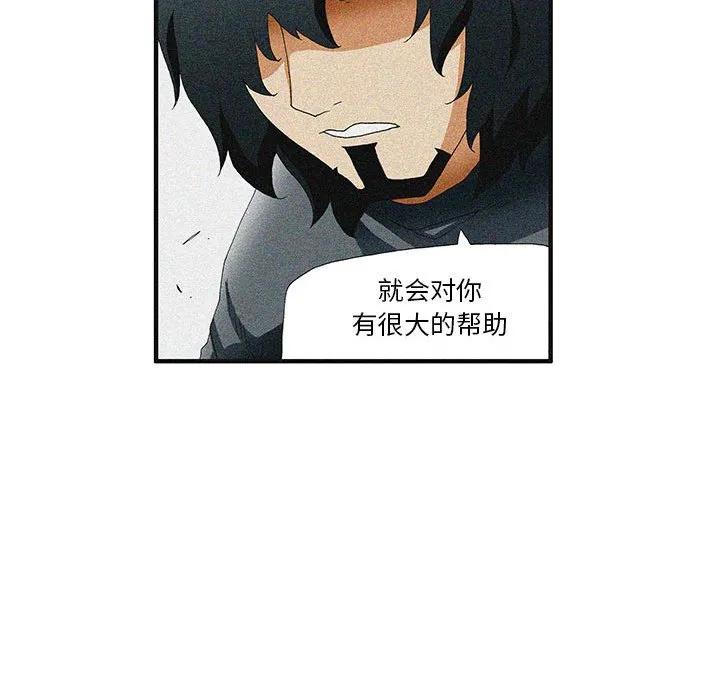 《鬼怪》48 第23页