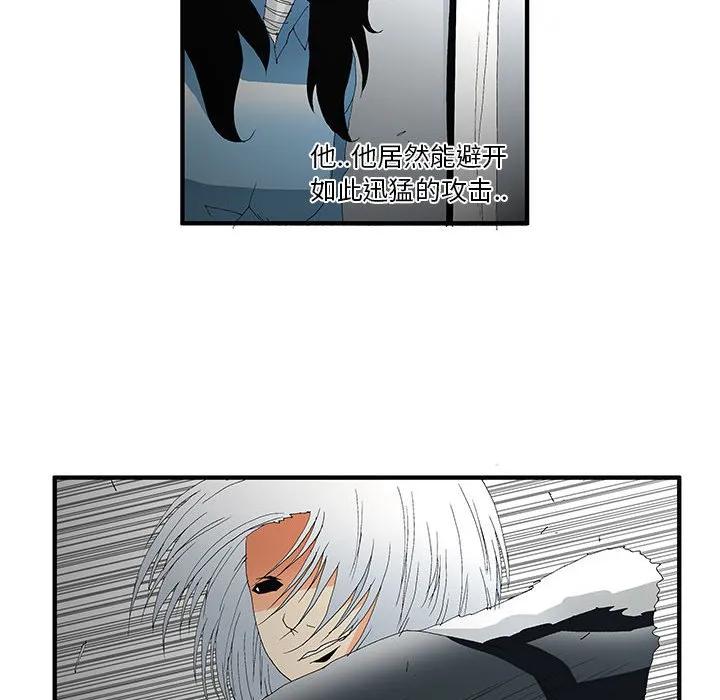 《鬼怪》48 第14页