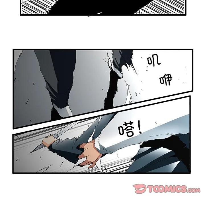 《鬼怪》48 第9页