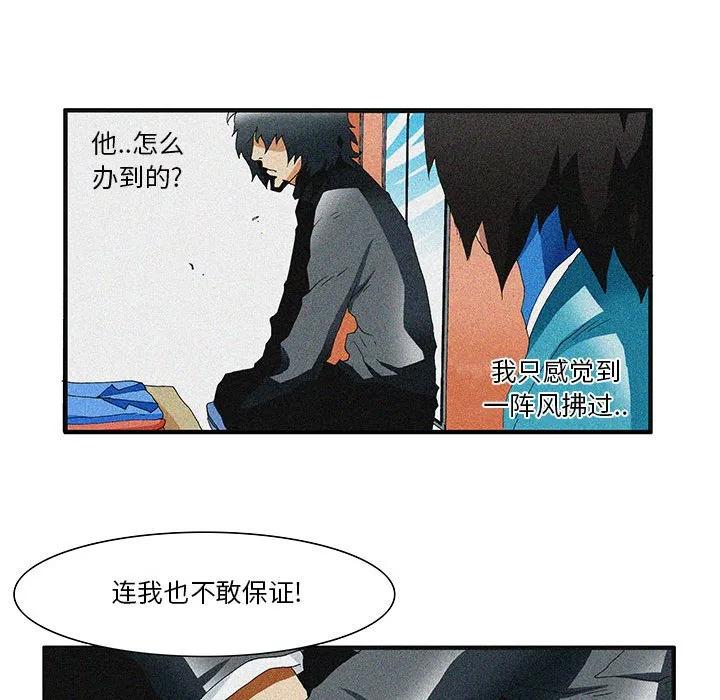 《鬼怪》48 第21页