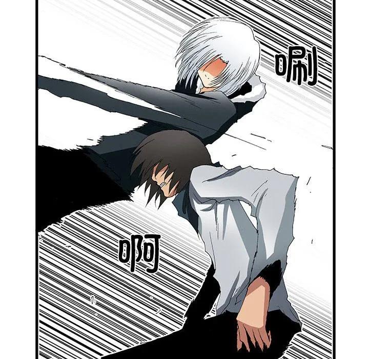 《鬼怪》48 第8页