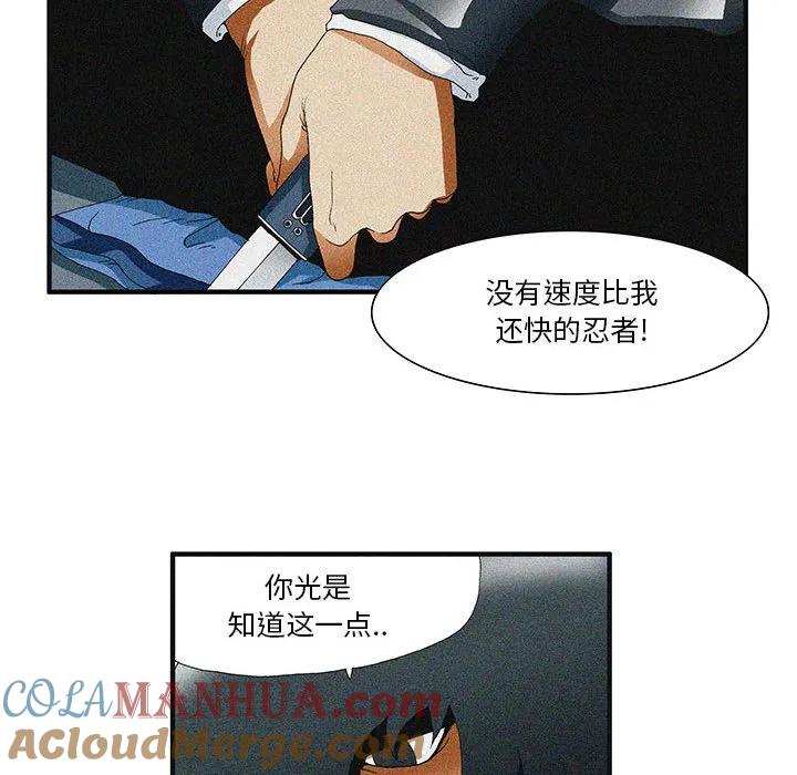 《鬼怪》48 第22页