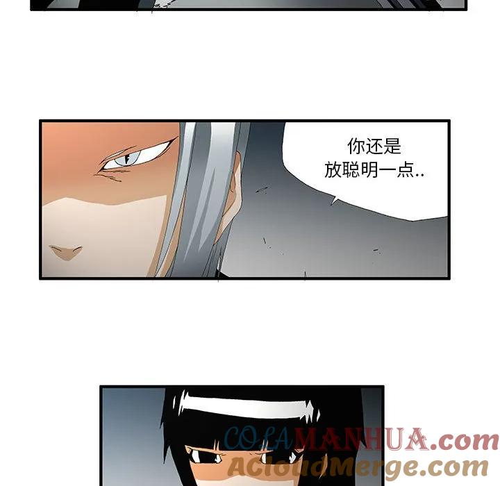 《鬼怪》48 第40页