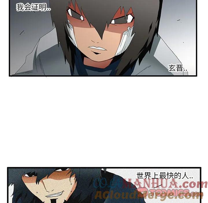 《鬼怪》48 第25页