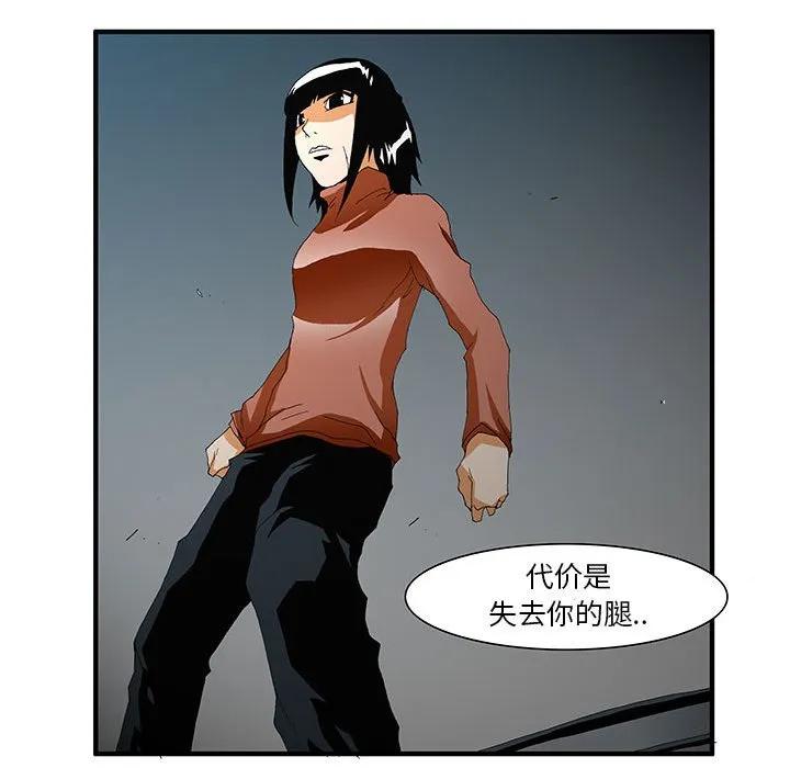 《鬼怪》48 第42页