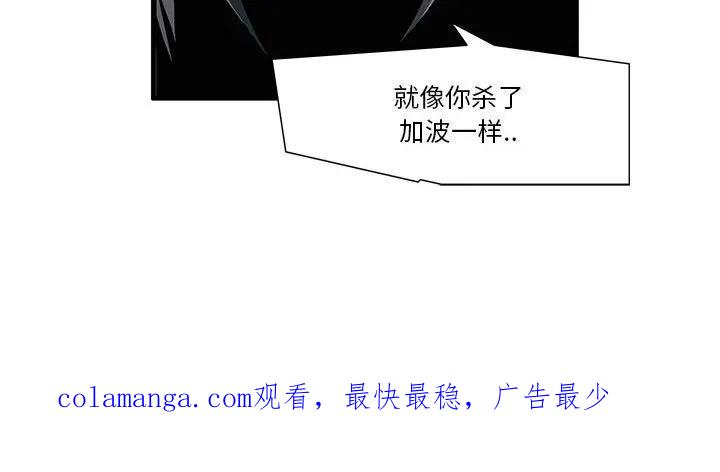 《鬼怪》48 第48页