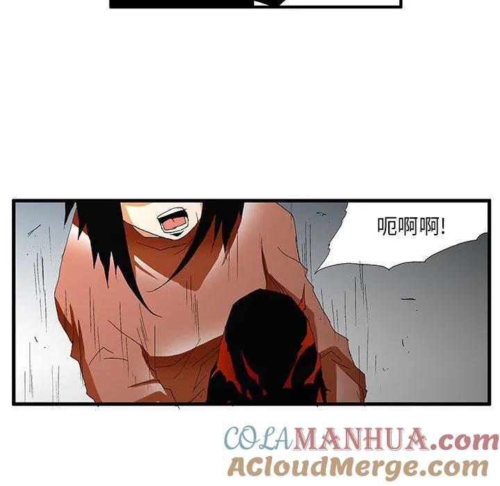 《鬼怪》48 第46页