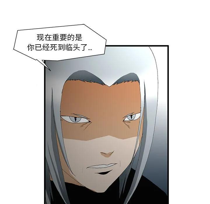 《鬼怪》48 第47页