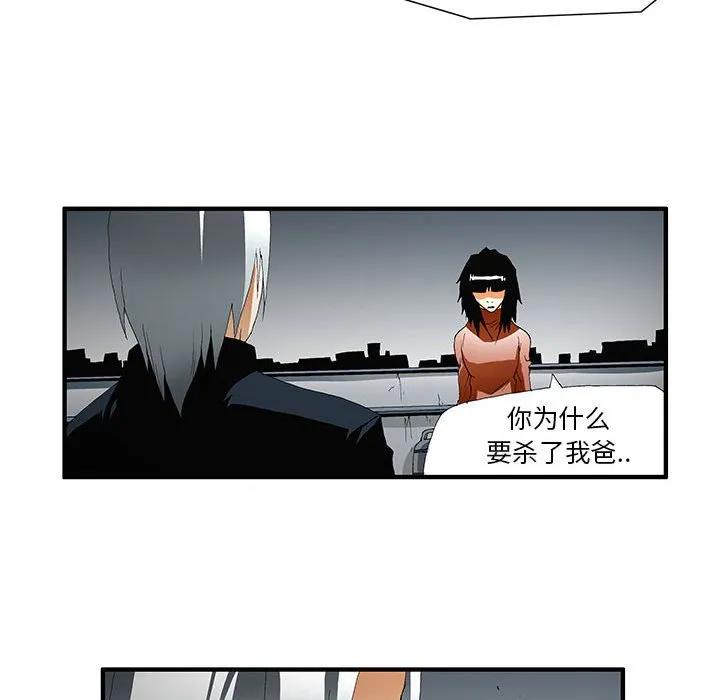 《鬼怪》48 第29页