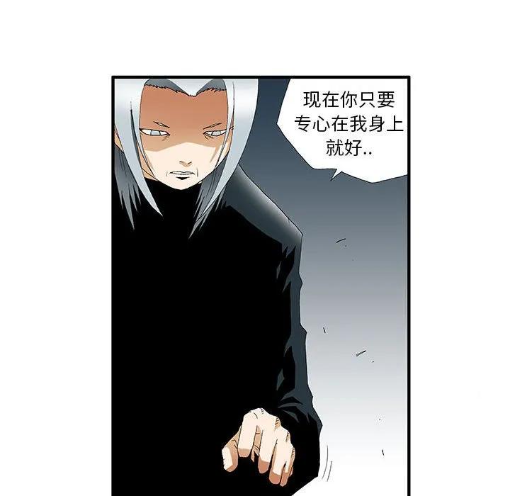 《鬼怪》48 第45页