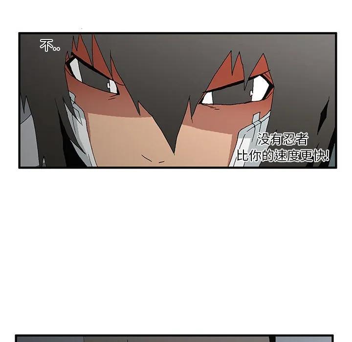 《鬼怪》48 第24页