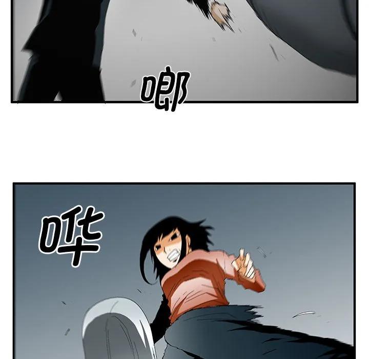 《鬼怪》48 第36页
