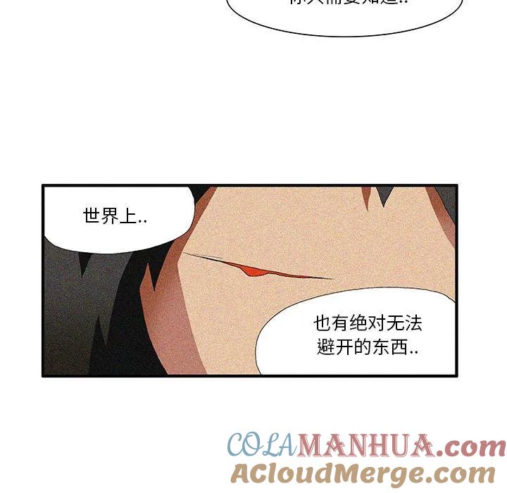《鬼怪》48 第19页