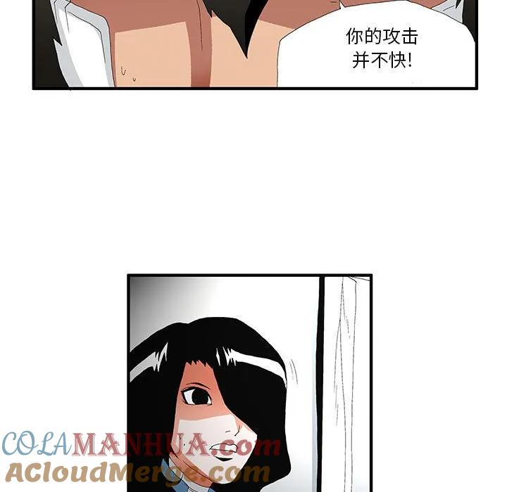 《鬼怪》48 第13页