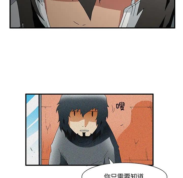 《鬼怪》48 第18页