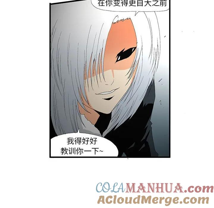 《鬼怪》48 第16页