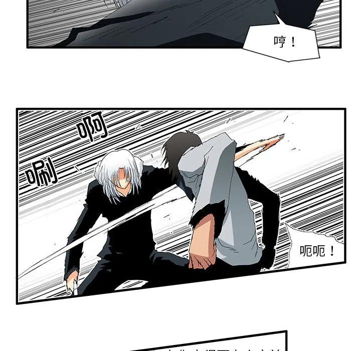 《鬼怪》48 第15页