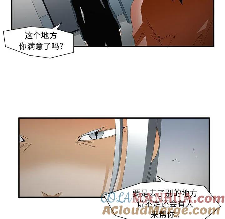 《鬼怪》48 第28页