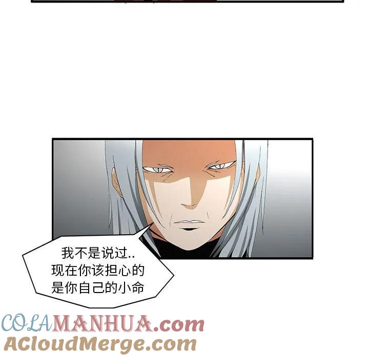 《鬼怪》48 第31页